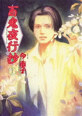 灵笼